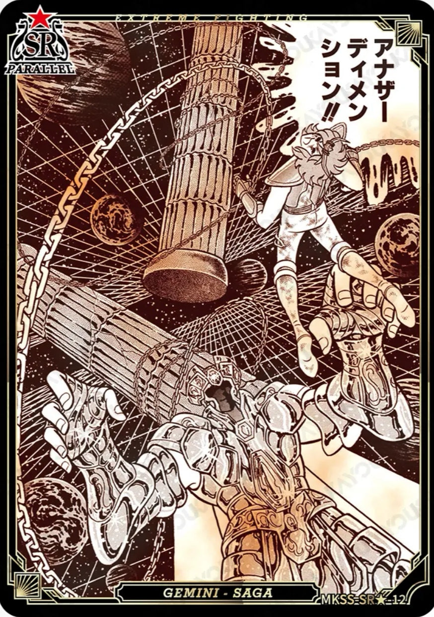 MKSS-SR★-12 SR★
