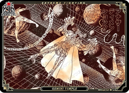 MKSS-SR★-23 SR★