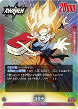 ST01-001 孫悟天 L
