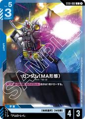 ST01-002 ガンダム（MA形態） C