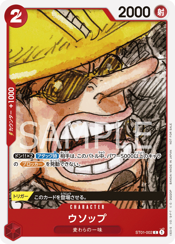 ST01-002 Usopp C [ONE PIECE FILM RED Final Set Theater Gift]