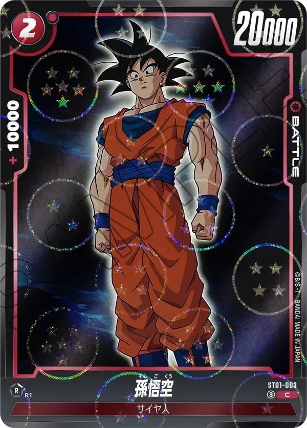 ST01-003 孫悟空（ドラゴンボールミラー） C