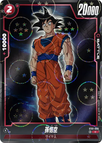 ST01-003 孫悟空（ドラゴンボールミラー） C