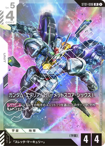 ST01-006 Gundam Aerial (Permet Score Six) LR