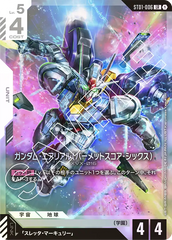 ST01-006 ガンダム・エアリアル（パーメットスコア・シックス） LR