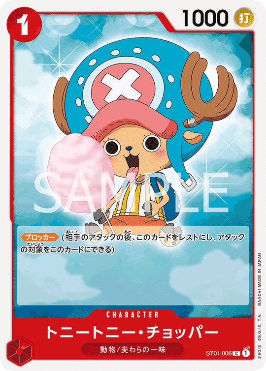 ST01-006 トニートニー・チョッパー C