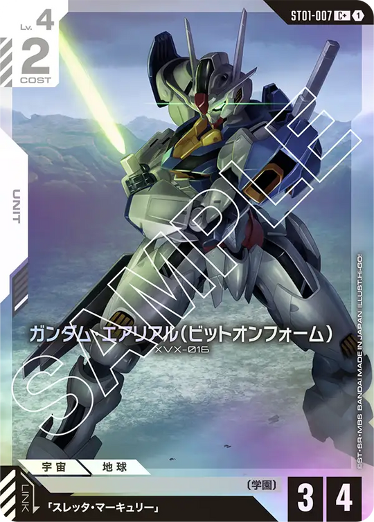 ST01-007 ガンダム・エアリアル（ビットオンフォーム） C+