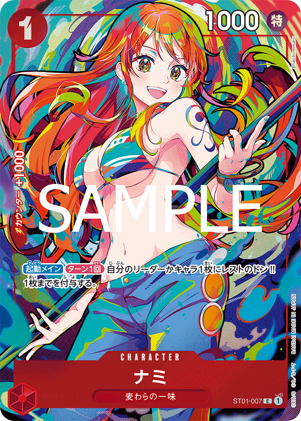 ST01-007 Nami C★ [Premium Booster ONE PIECE CARD THE BEST Storage Box Set]