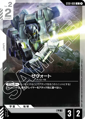 ST01-009 Zowort C