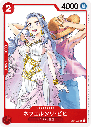 ST01-009 ネフェルタリ・ビビ C【ジャンプGIGA 2023 WINTER付録】