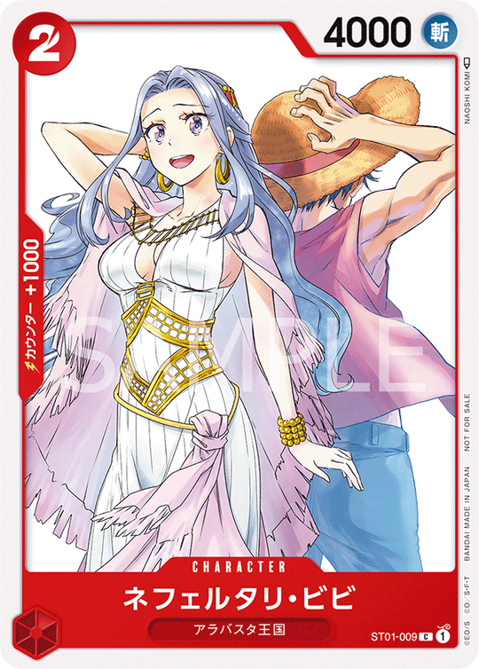 ST01-009 ネフェルタリ・ビビ C【ジャンプGIGA 2023 WINTER付録】