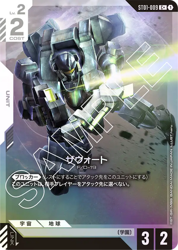 ST01-009 Zowort C+