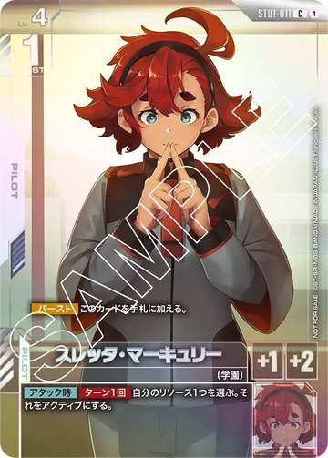 ST01-011 スレッタ・マーキュリー P