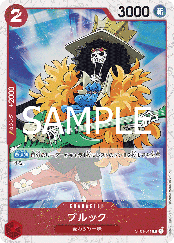 ST01-011 Brook C [Foil] [PRB02]