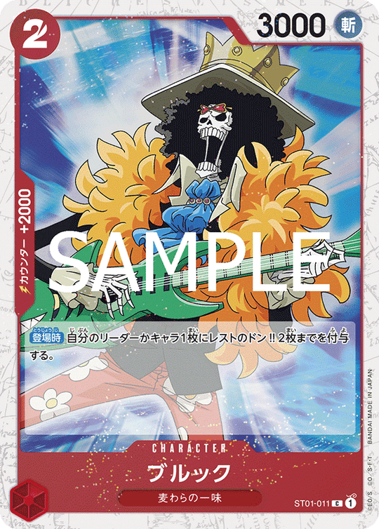 ST01-011 Brook C [Foil] [PRB02]