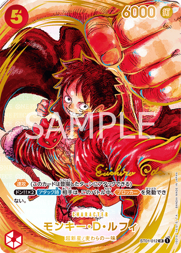 ST01-012 Monkey D. Luffy SR★★ [Signed] [OP05]