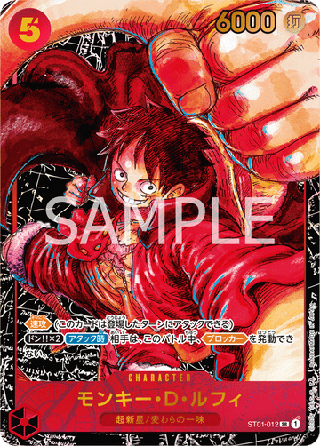 ST01-012 Monkey D. Luffy SR★ [OP05]