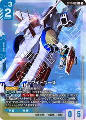 ST01-015 ホワイトベース C+