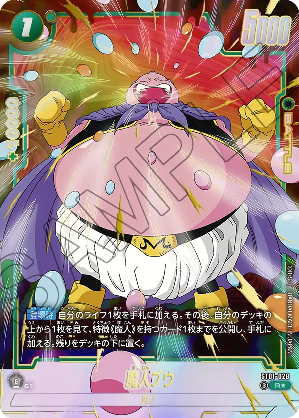 ST01-028 魔人ブウ R★