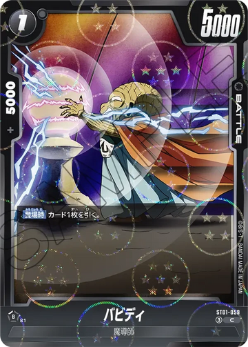ST01-059 バビディ（ドラゴンボールミラー） C