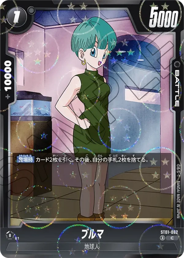 ST01-062 ブルマ（ドラゴンボールミラー） C
