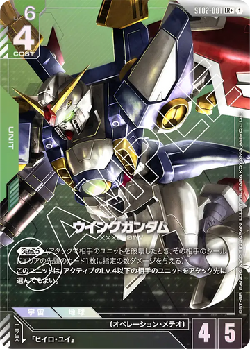 ST02-001 Wing Gundam LR+