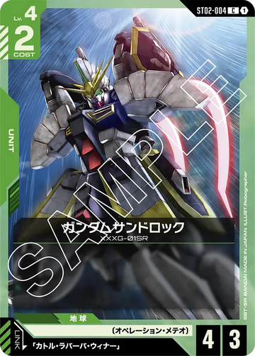 ST02-004 Gundam Sandrock C
