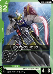 ST02-004 ガンダムサンドロック C