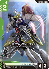 ST02-004 ガンダムサンドロック C+