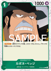 ST02-004 カポネ・ベッジ C