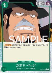 ST02-004 カポネ・ベッジ C