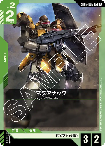 ST02-005 Maganac C