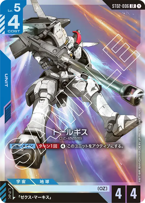 ST02-006 トールギス LR