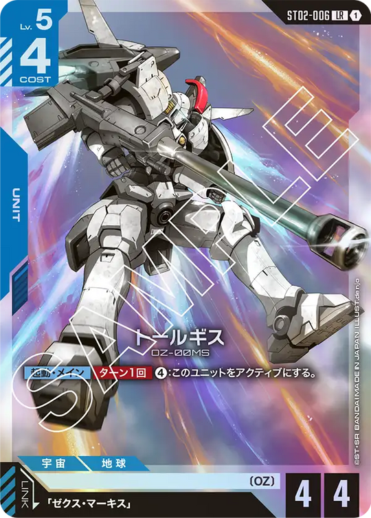 ST02-006 トールギス LR