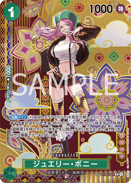 ST02-007 Jewelry Bonney SP Card★[OP08]