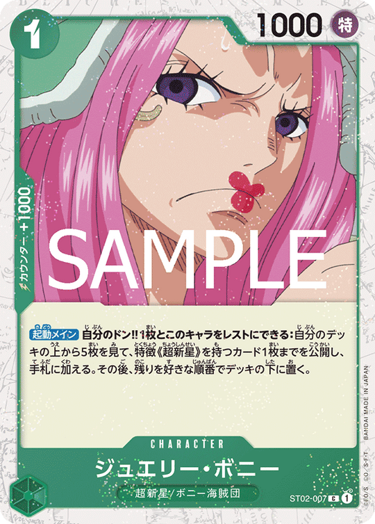 ST02-007 Jewelry Bonney C [Foil] [PRB02]