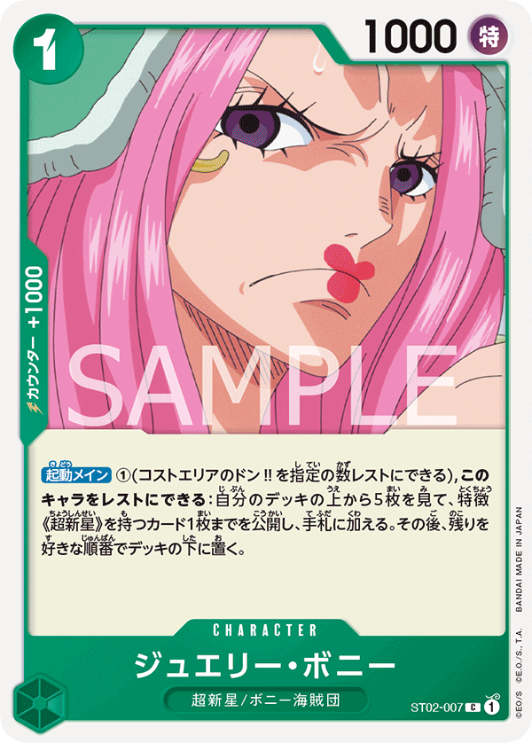 ST02-007 Jewelry Bonney C