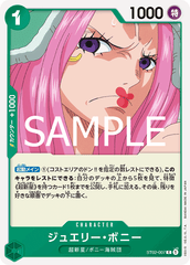 ST02-007 ジュエリー?ボニー C