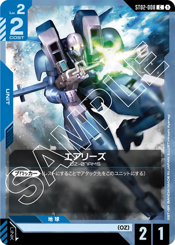 ST02-008 Aries C