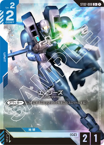 ST02-008 Aeries C+