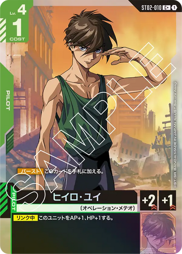 ST02-010 Heero Yuy C+
