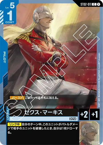 ST02-011 Zechs Merquise C