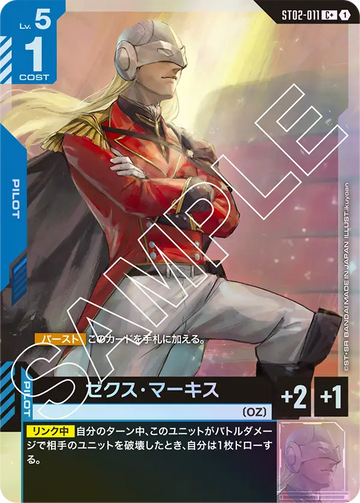 ST02-011 Zechs Merquise C+