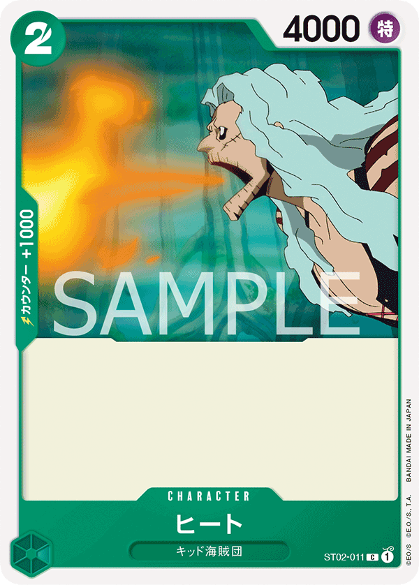 ST02-011 Heat C