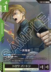 ST02-012 一斉発射 C+