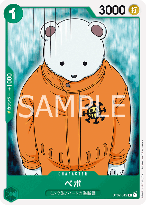 ST02-012 Bepo C