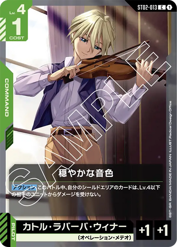ST02-013 Gentle Tone C