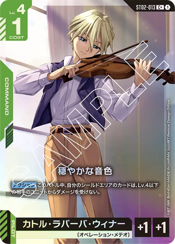 ST02-013 Gentle Tone C+