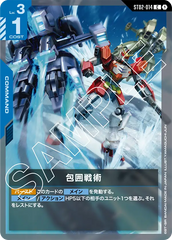 ST02-014 包囲戦術 C