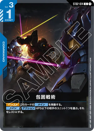 ST02-014 Encirclement Tactics C